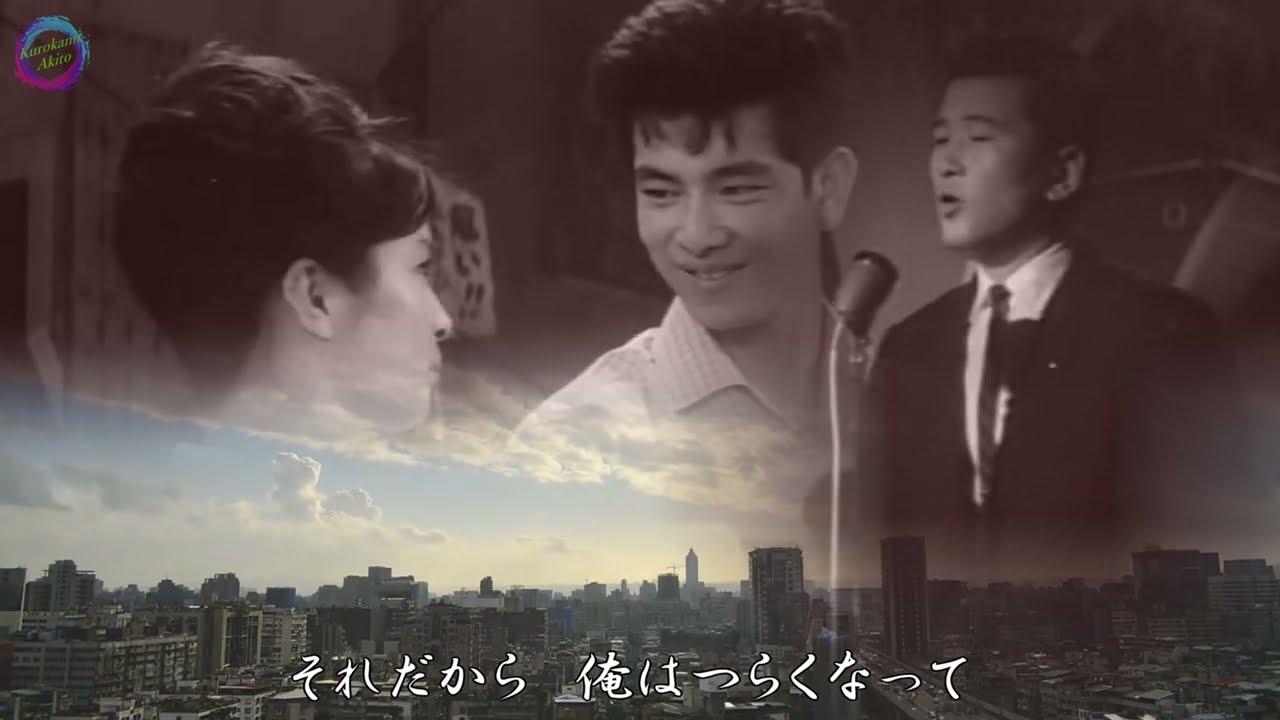 青春歌年鑑 BEST30 ('63) [Disc 1] - フランク永井