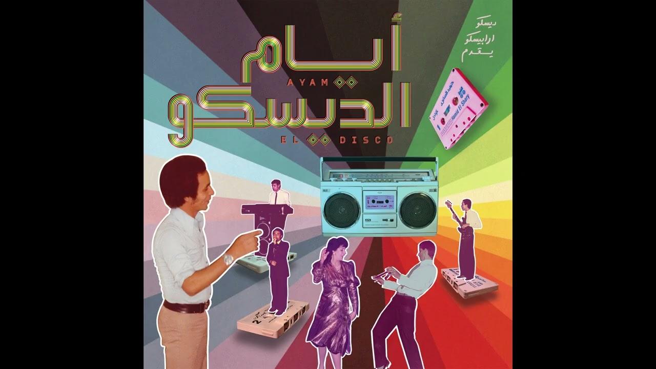  - Ammar El Sherei