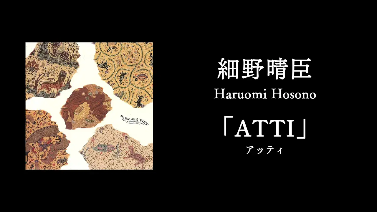 Paradise View - 細野晴臣
