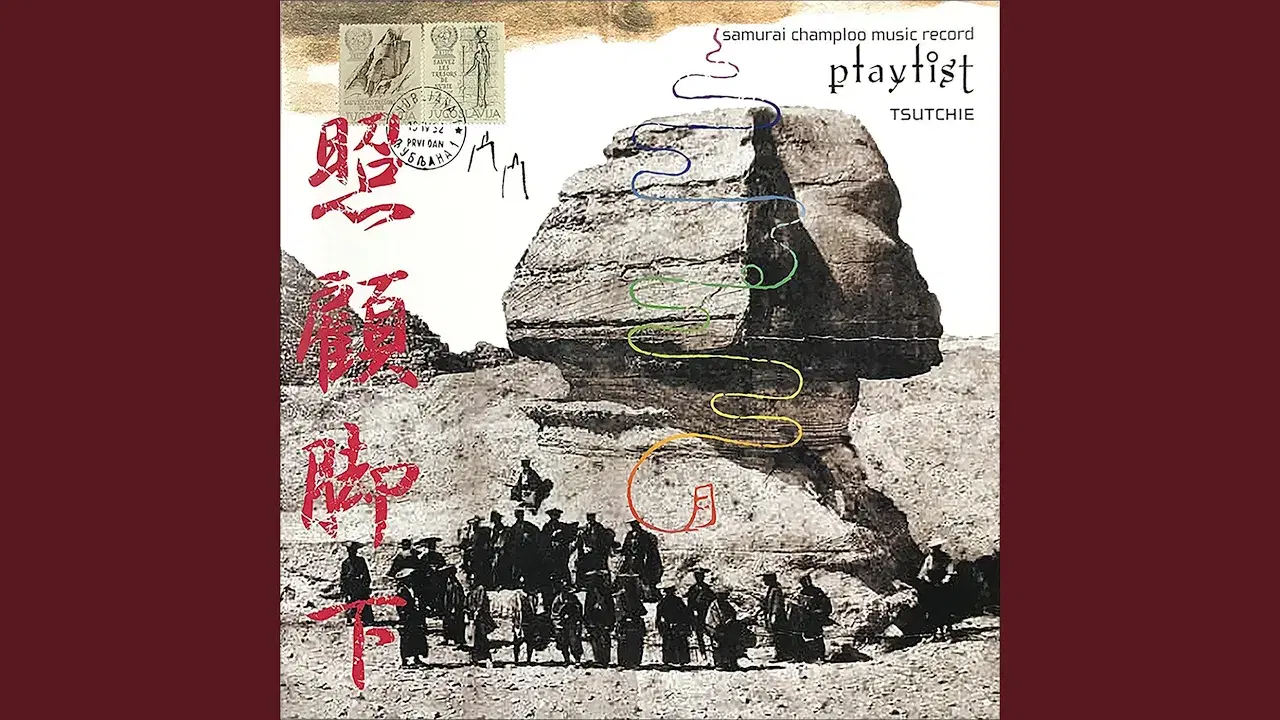 Samurai Champloo Music Record - Playlist - Tsutchie