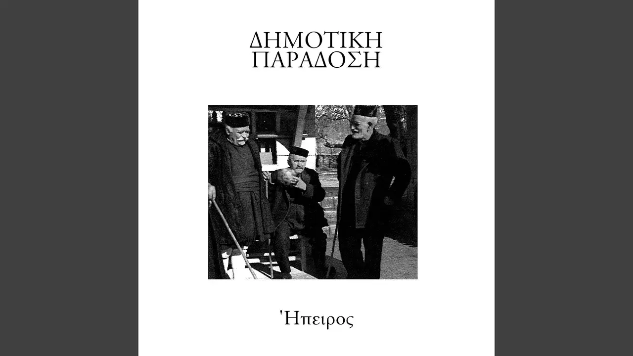  - Fotios Chalkiopoulos (Chalkias) & Leonidas Kavakos