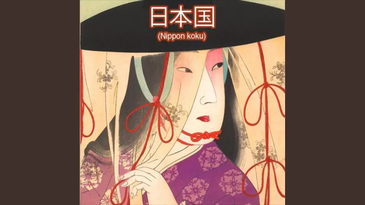 Nippon Koku - Narayan from Zion & Cello Joe
