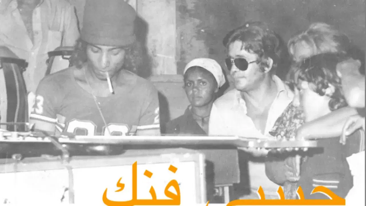 The SLAM! Years: 1983 - 1988 (Habibi Funk 018) - Hamid El Shari