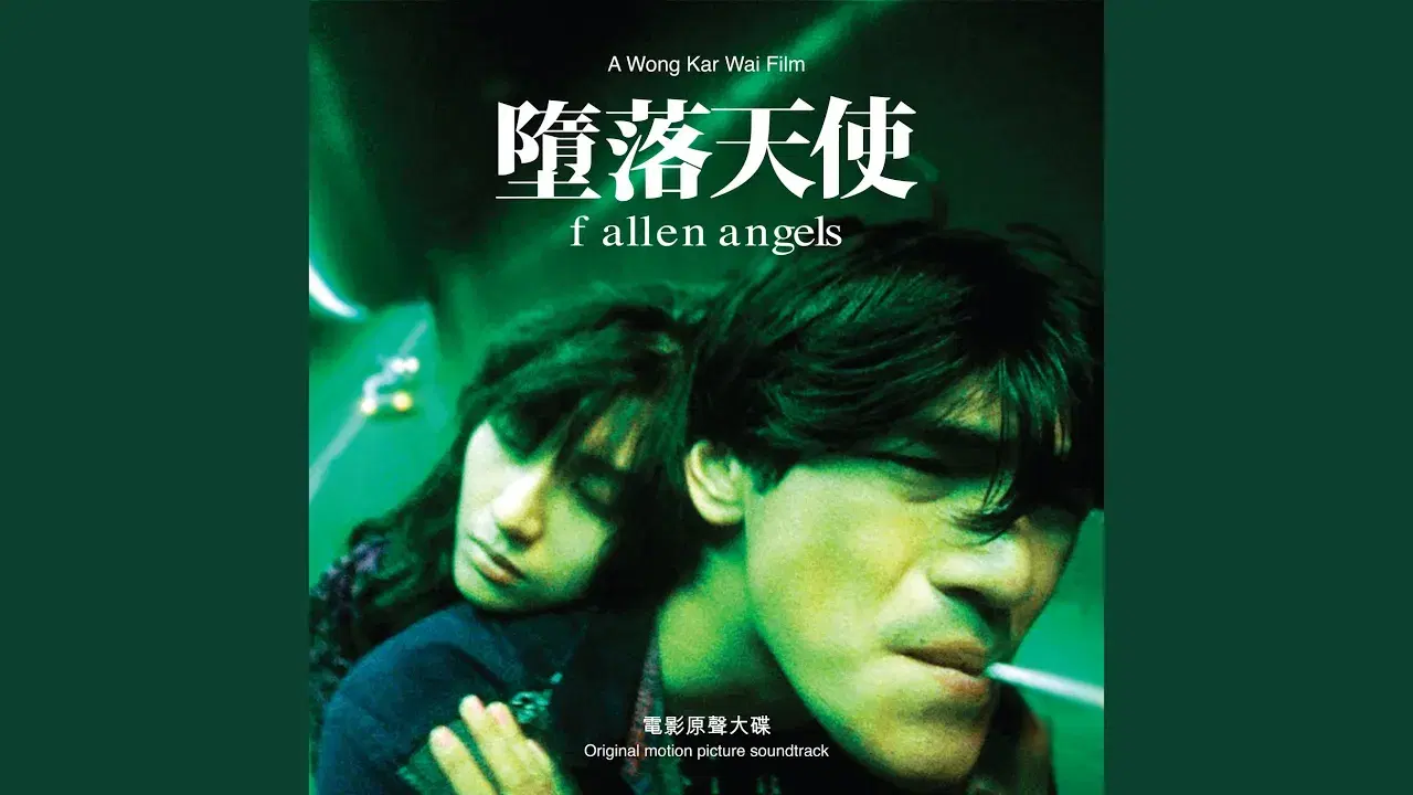 堕落天使 Fallen Angels (Original Motion Picture Soundtrack) - Roel A. Garcia & Frankie Chan