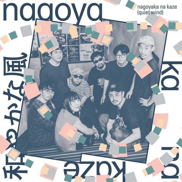 nagoyaka na kaze / 和やかな風 (quiet wind) - Am Shhara