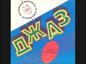  - Vladimir Konovalov Jazz Orchestra