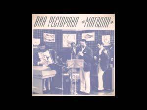 - Magadan House Band