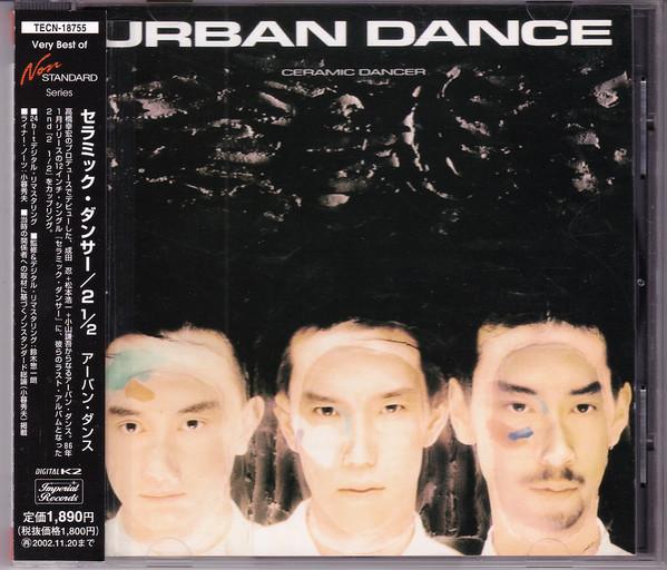 Ceramic Dancer - Urban Dance