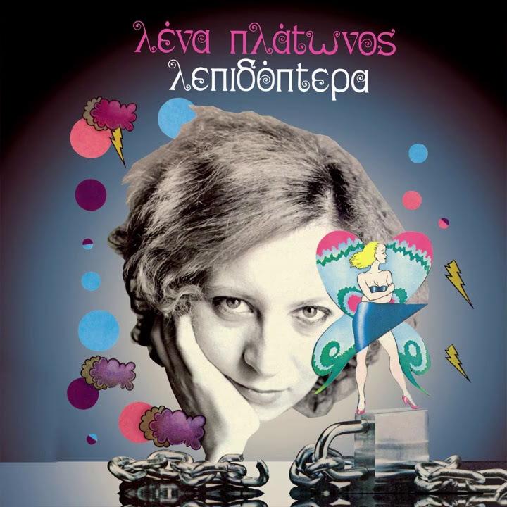 Λεπιδόπτερα - Λένα Πλάτωνος ‎