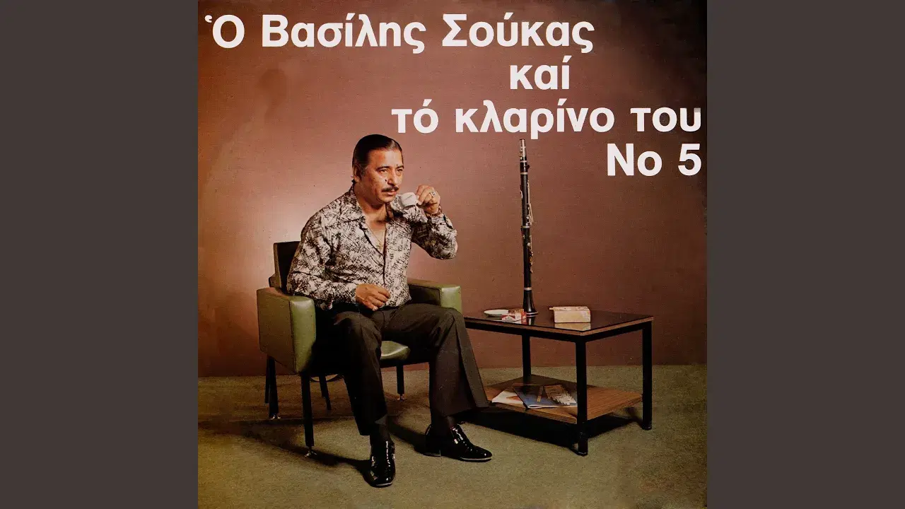  - Vassilis Soukas