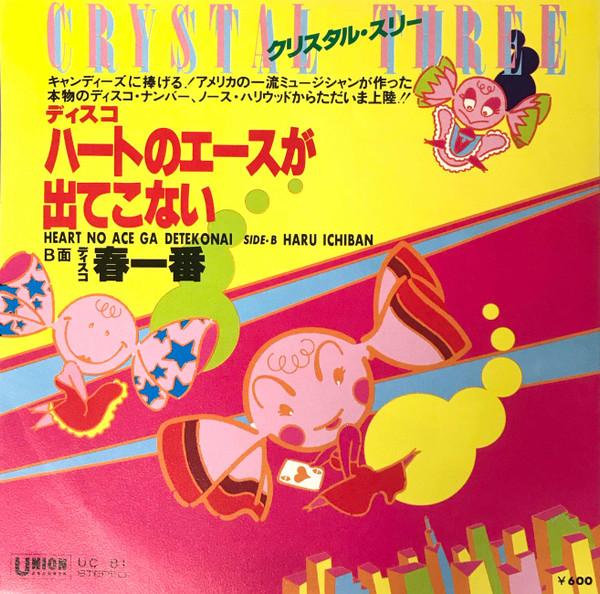 Candies Disco Heat - Crystal Three