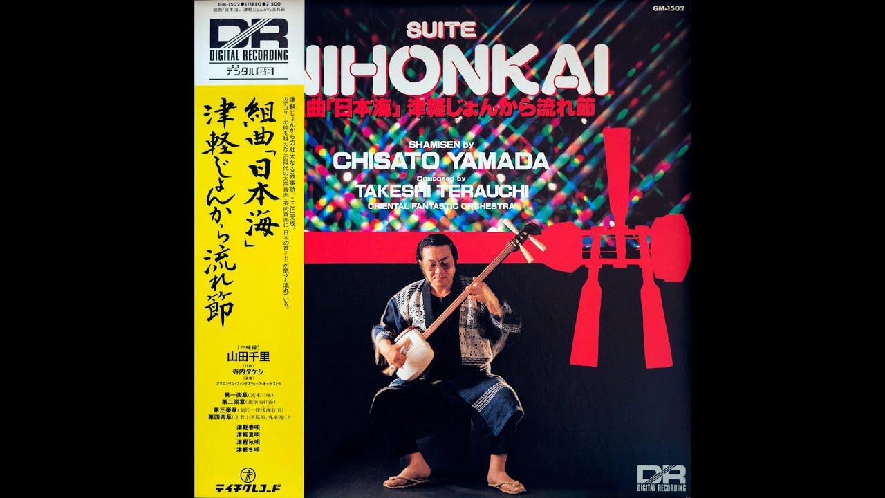 Suite Nihonkai - Chisato Yamada & Takeshi Terauchi