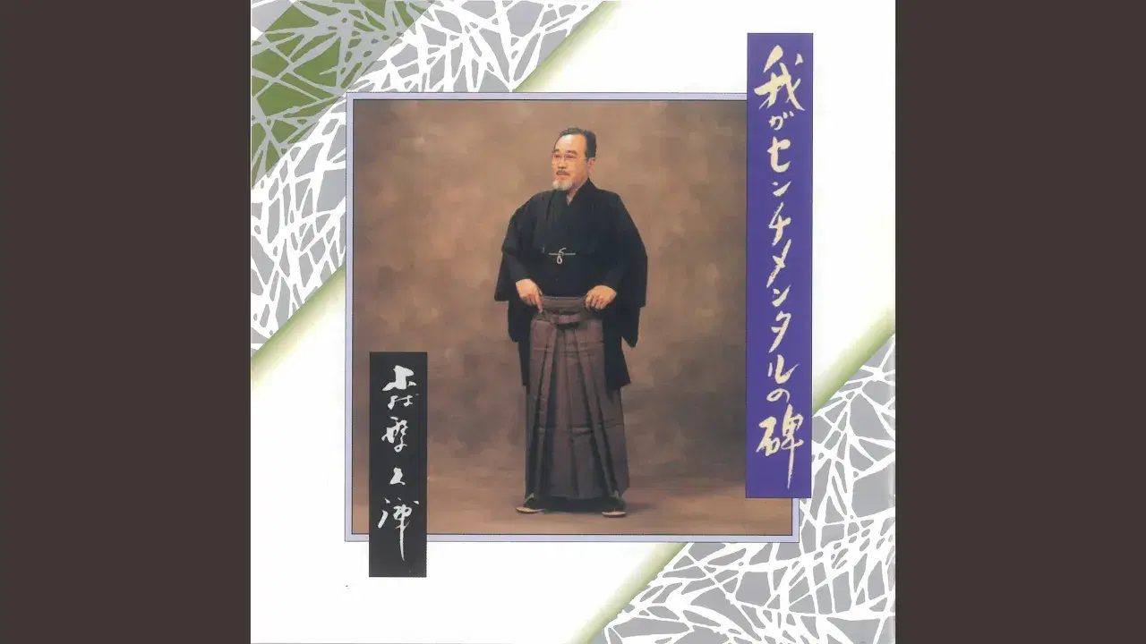 Morishige Hisaya Daizenshu - Hisaya Morishige