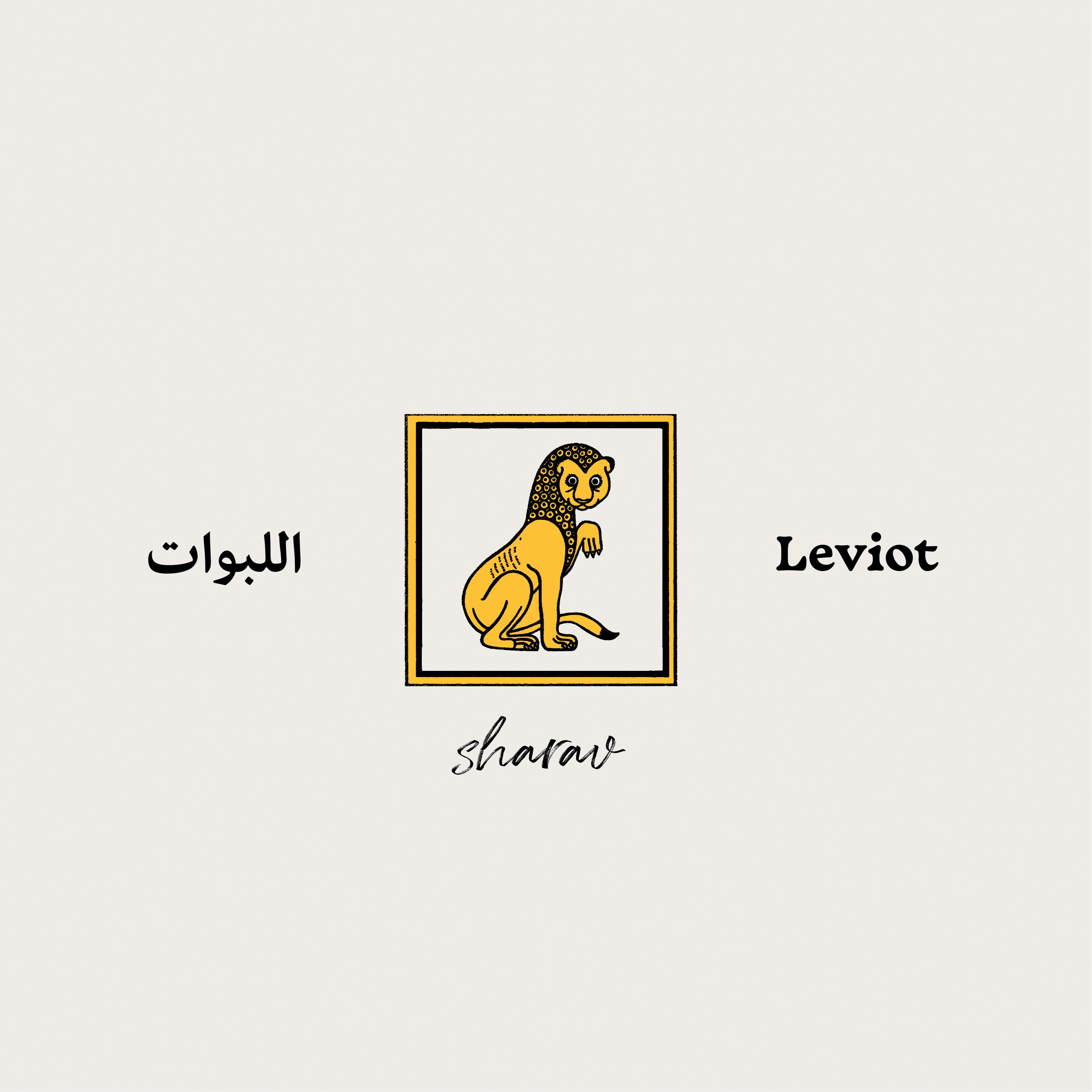 Sharav - Leviot