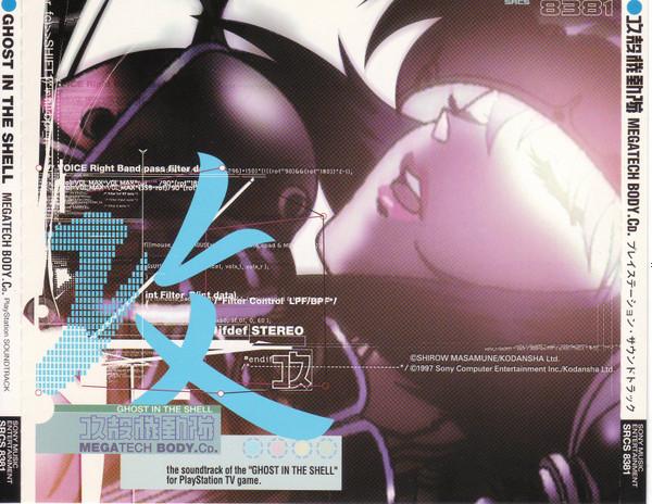 GHOST IN THE SHELL MEGATECH BODY.Cd.,LTD. - Brother from Another Planet