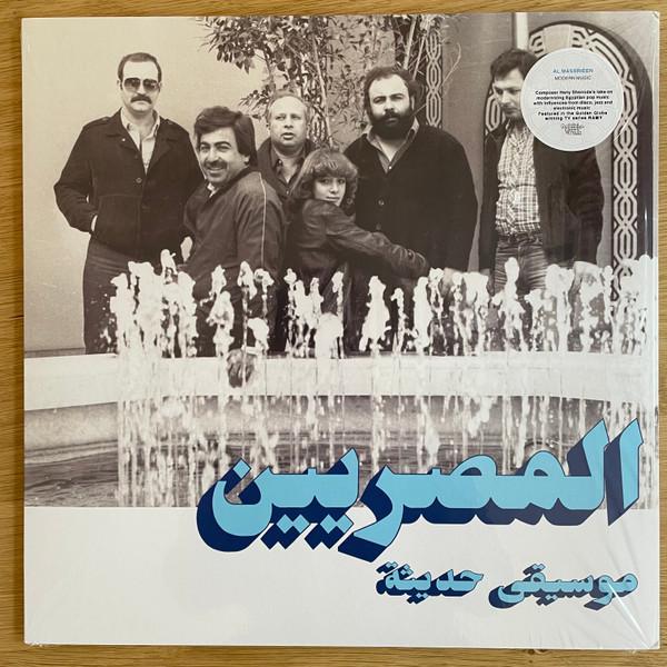 Habibi Funk 006 - Al Massrieen