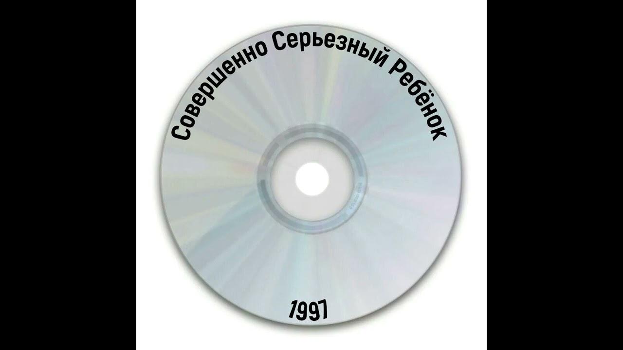  - Я гулял ночью