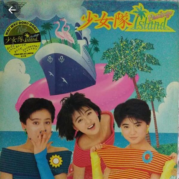 Forever 2001 - Shohjo-Tai