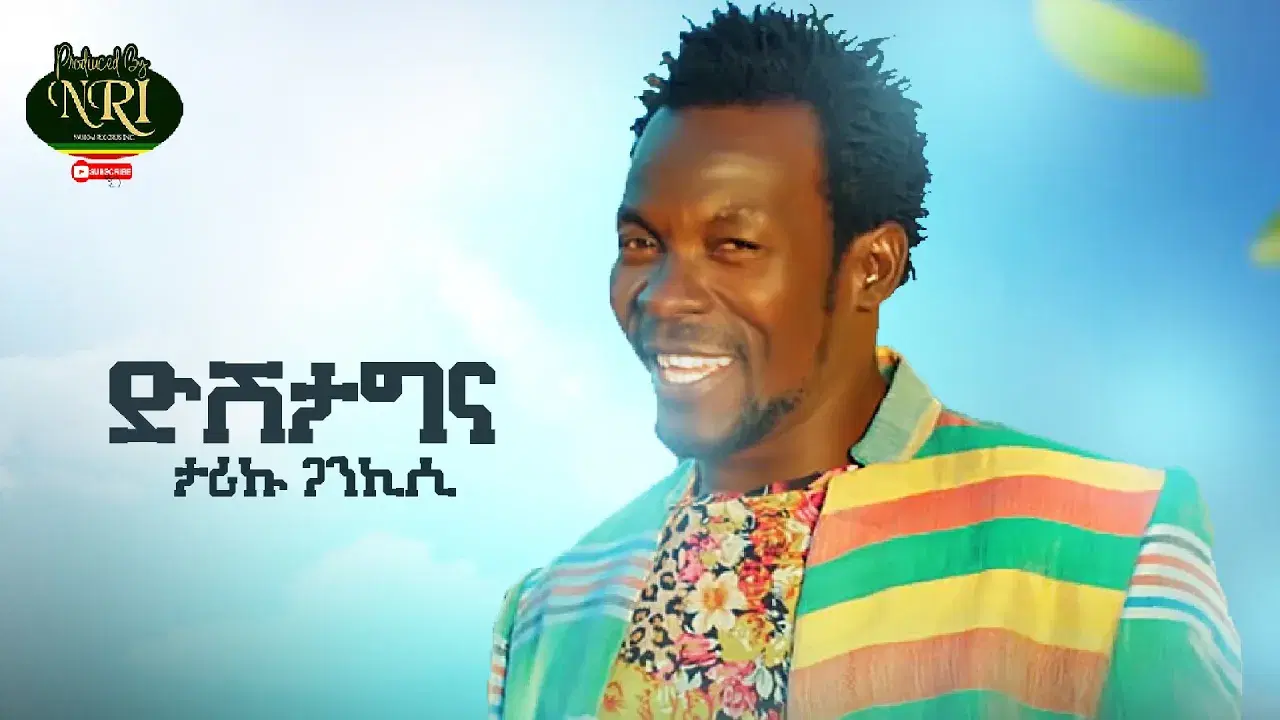 Ethiopie - Musiques Vocales Et Instrumentales - Ethiopie