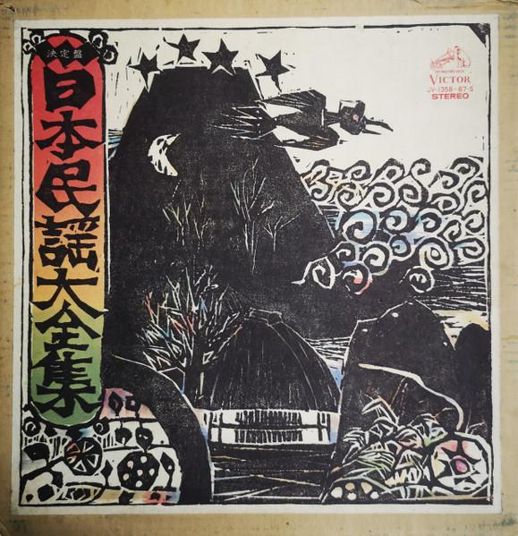 新潟甚句 / 新潟おけさ - 鈴木節美
