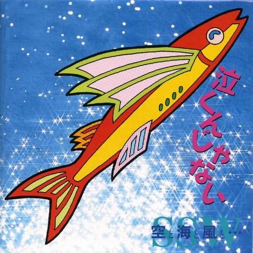 泣くんじゃない - Soratoumitokazeto