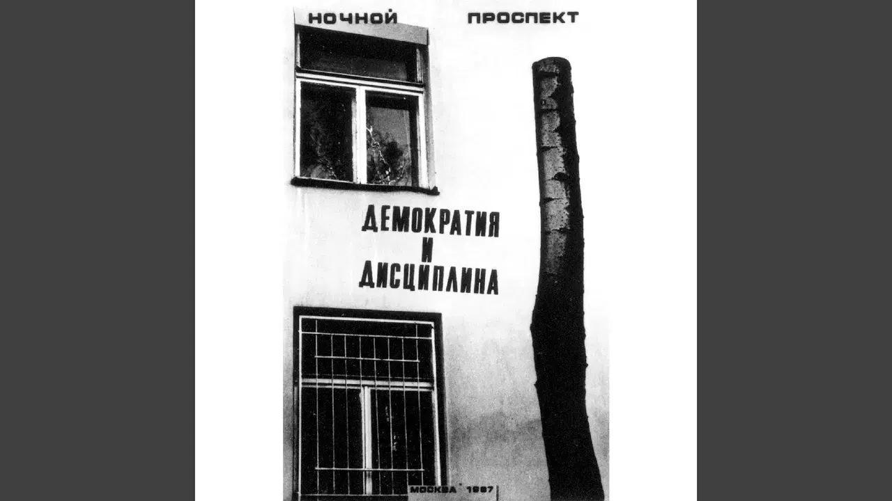  - Nochnoy Prospekt