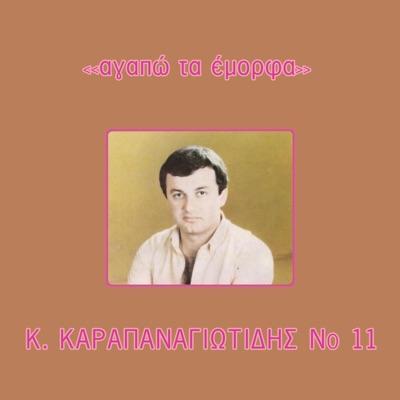  - Kostas Karapanayiotidis
