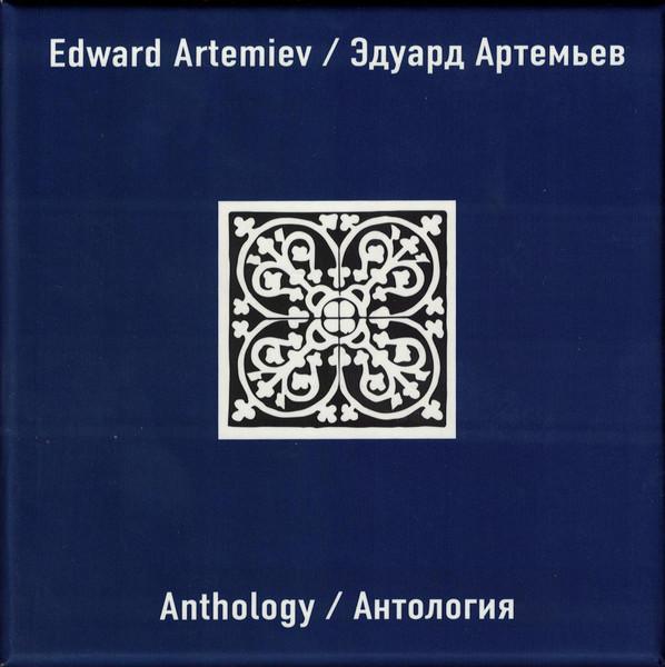 Mood - Pictures - Edward Artemiev