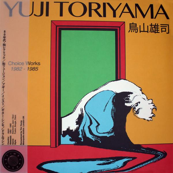  - Yuji Toriyama