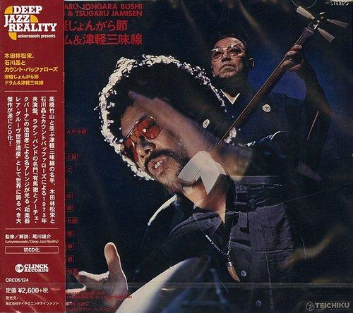 Tsugaru Jongara Bushi: Drum & Tsugaru Jamisen = 津軽じょんがら節 ドラム & 津軽三味線 - Akira Ishikawa & His Count Buffalos