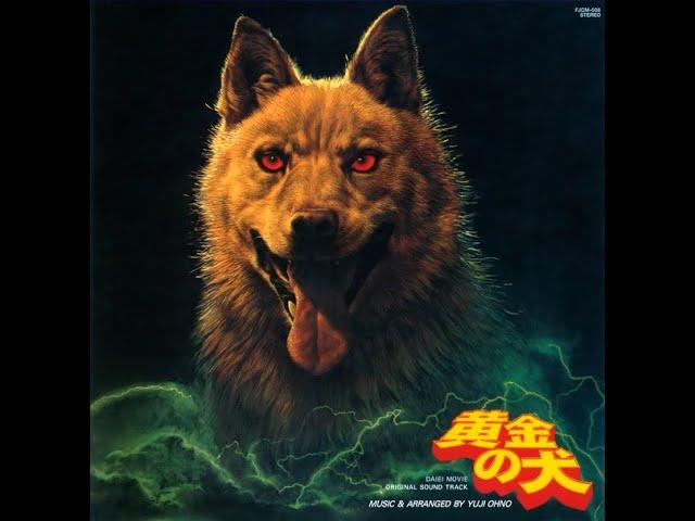Ougon no Inu (Golden Dog) Original Soundtrack - Harumi Nagase