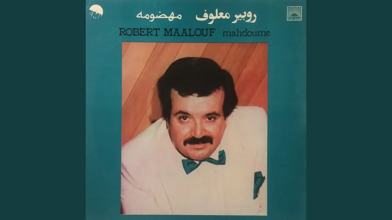 Mahdoume - Robert Maalouf