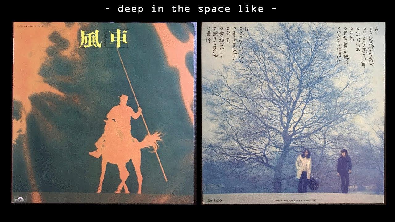 Kazaguruma - Kazaguruma