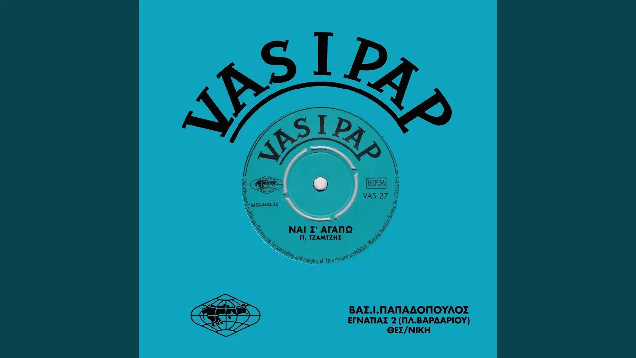Ne s agapo / Tora fevgis - Petros Tzamtzis