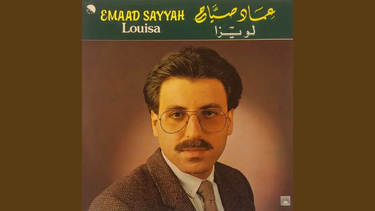 Louisa - Emaad Sayyah