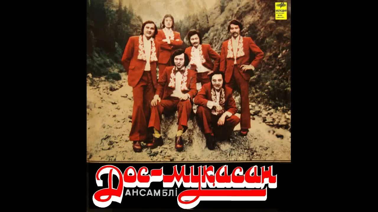 Дос-Мукасан - Дос-Мукасан