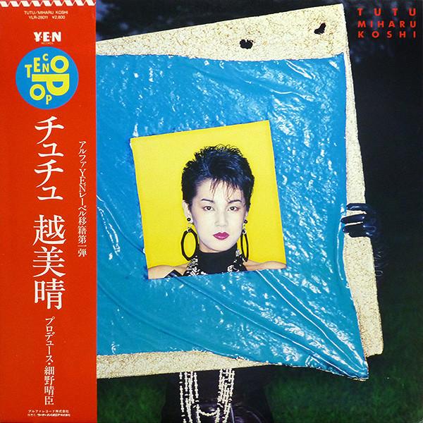 L'Amour Toujours - Miharu Koshi