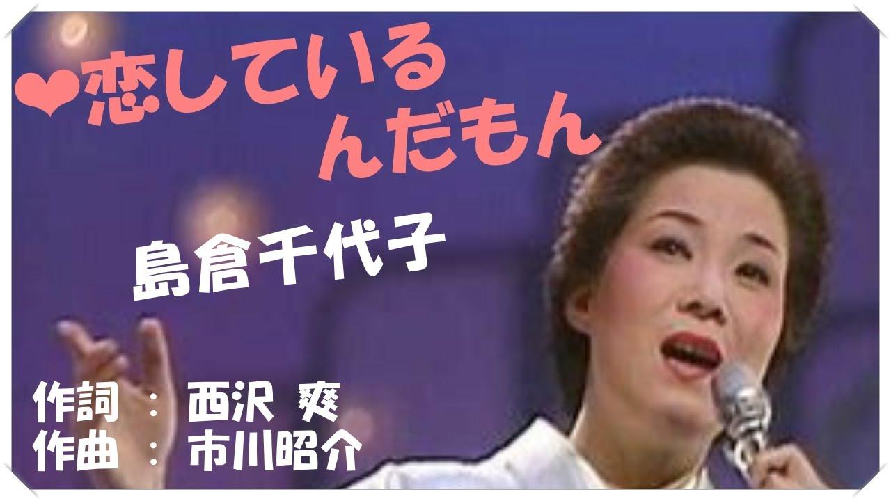 島倉千代子ゴールデンベスト - 島倉千代子