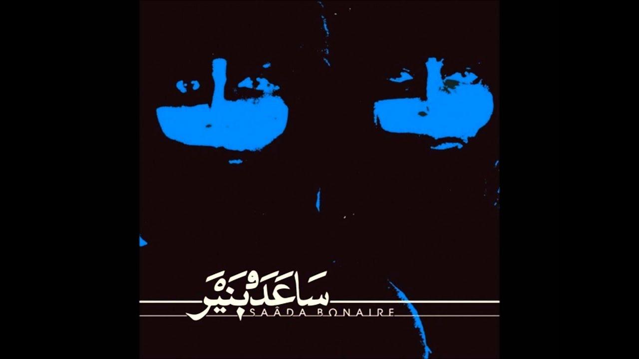 Saada Bonairea LP - Saada Bonairea