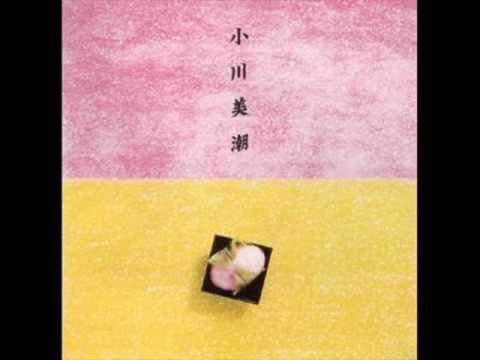 これからのむこう - 小川美潮
