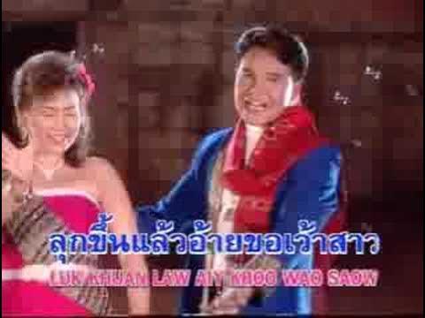 VA - Siamese Soul: Thai Pop Spectacular Vol. 2 - Angkanang Kunchai