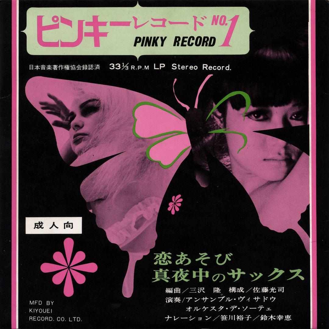 Pinky Record No.1 - Ensemble Vuisadou & Orquesta de Sote