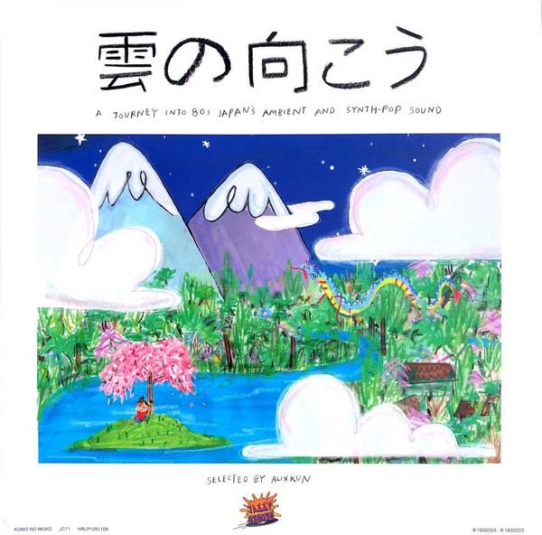 A Dream Sails Out To Sea (Get At The Wave) - Takashi Kokubo