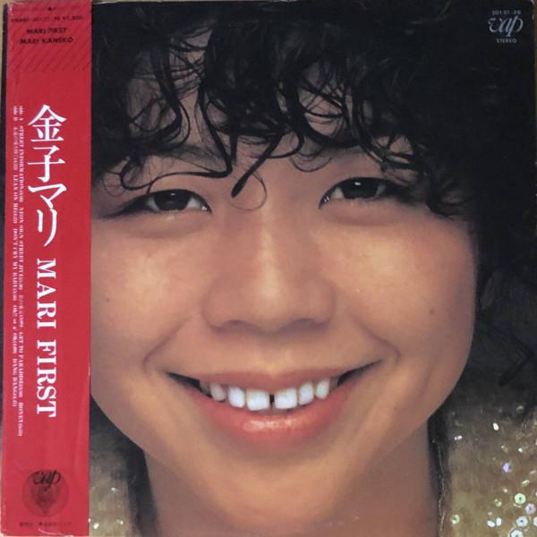 Mari First - Mari Kaneko