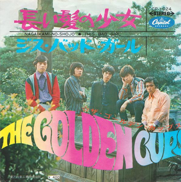 長い髪の少女 - Golden Cups