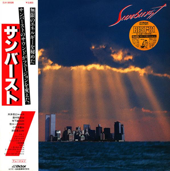 Sunburst - Sunburst