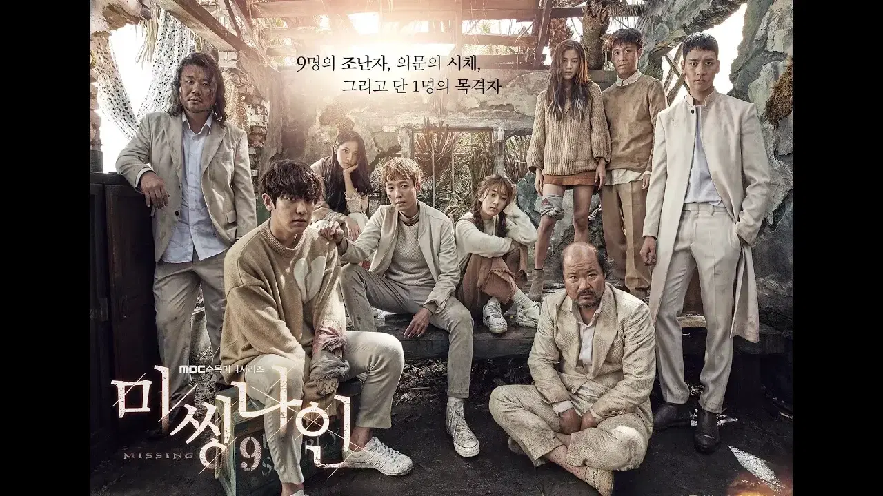 Missing - DRAMA