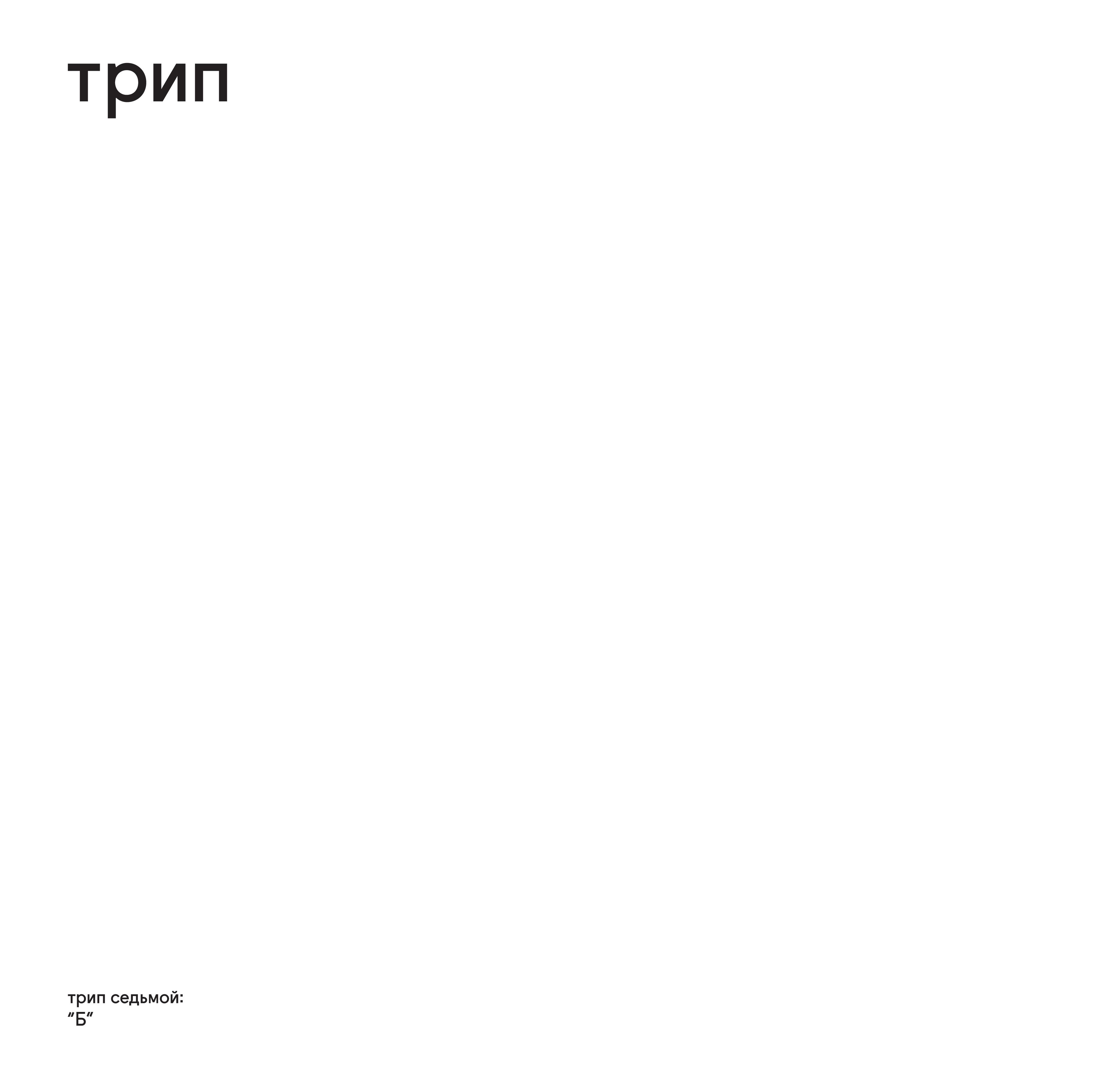 Б - Bjarki