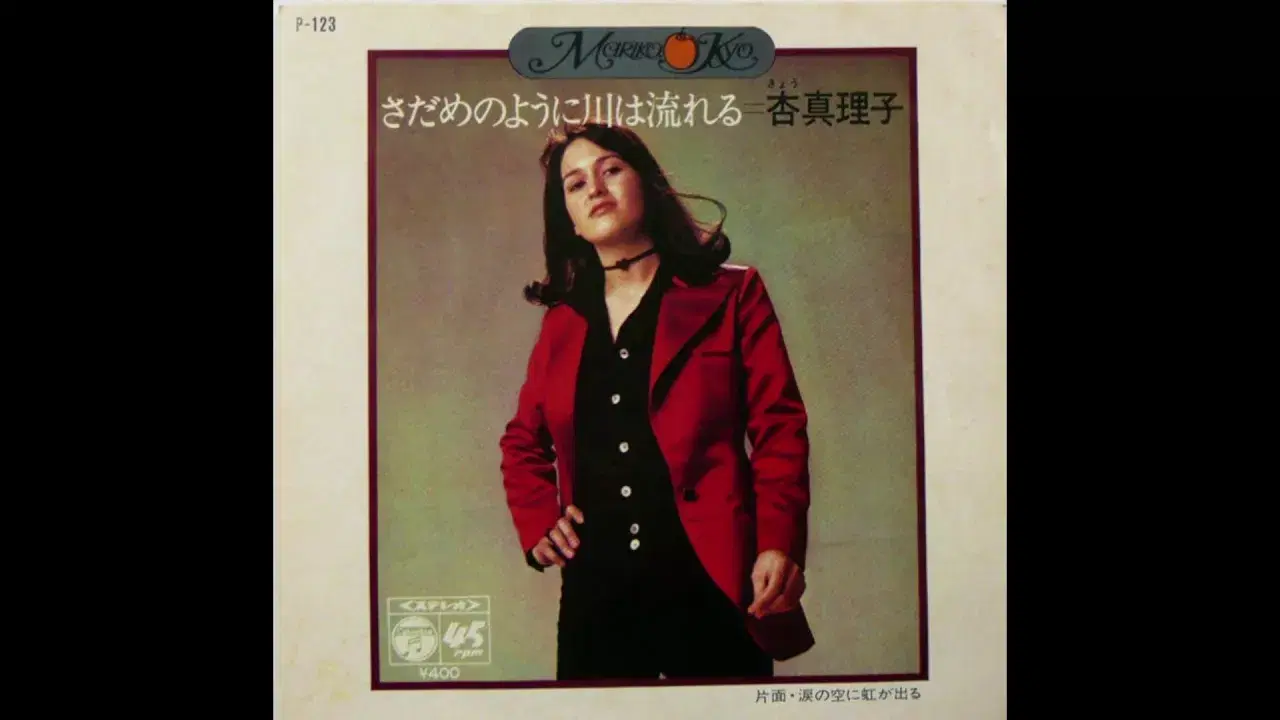 杏真理子　コンプリートシングルズ+ - 杏真理子