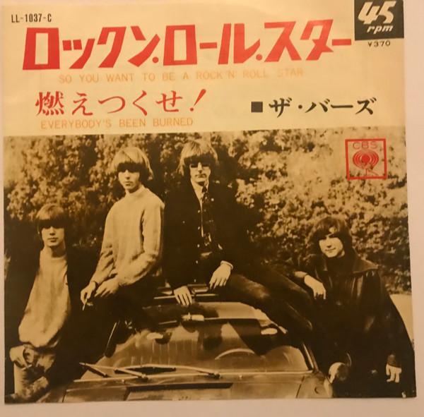 Younger Than Yesterday - Byrds